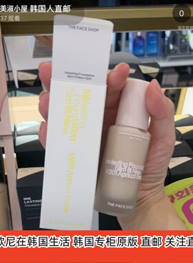 【韩国人直邮】The face shopINK LASTING轻薄遮瑕水墨粉底液