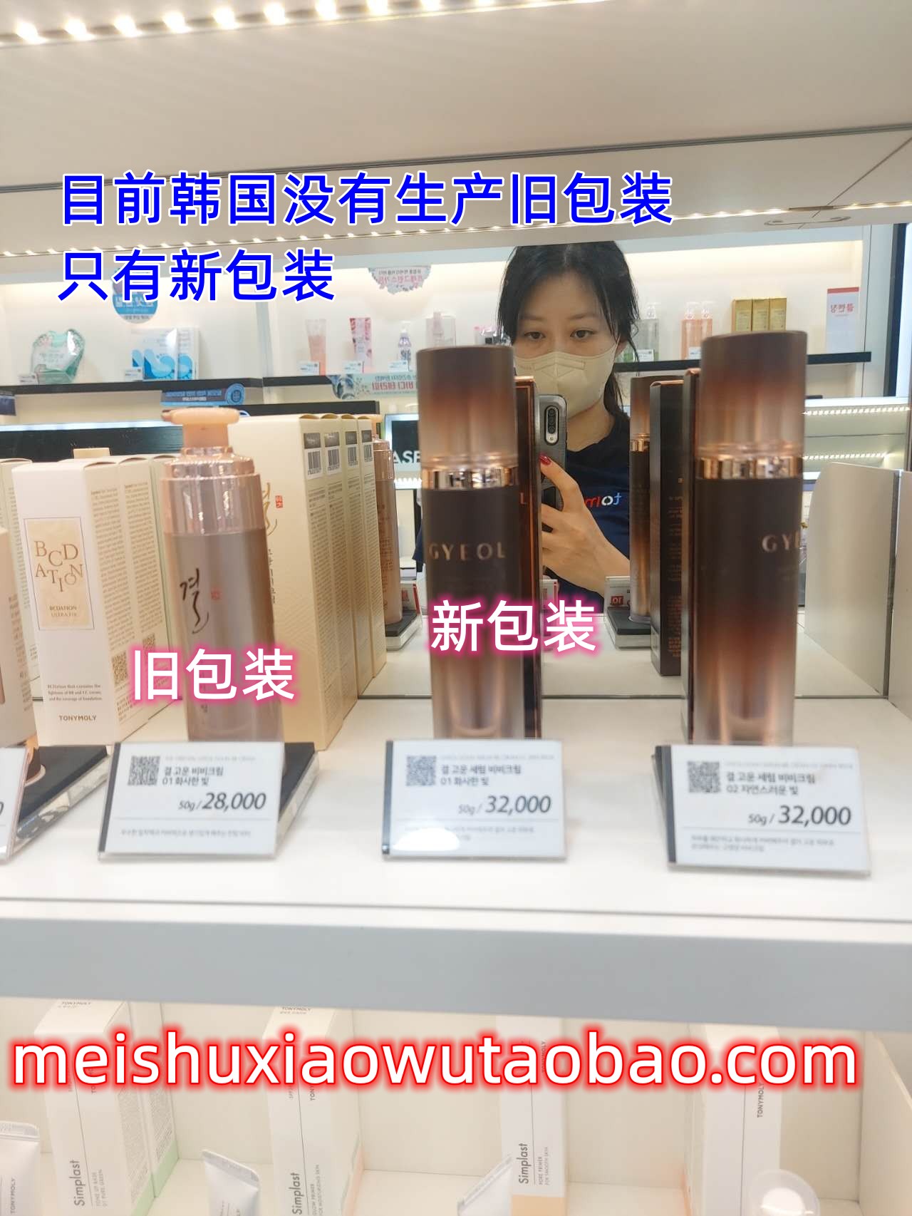 【韩国人直邮】TONYMOLY  韩方美肌修复BB霜SPF46 PA++ - 图0