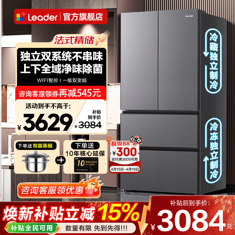 海尔LF4-575WDS9U1冰箱