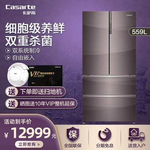卡萨帝559升嵌入式母婴双重杀菌变频冰箱BCD-559WDCPU1