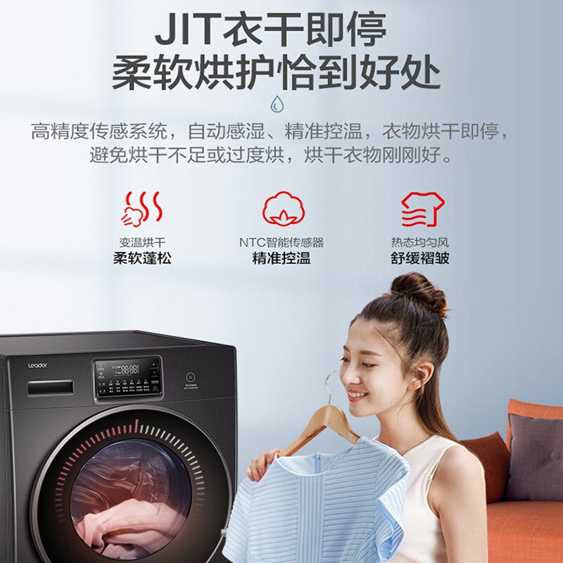 海尔全自动洗烘干一体机统帅洗衣机 海尔海一洗衣机