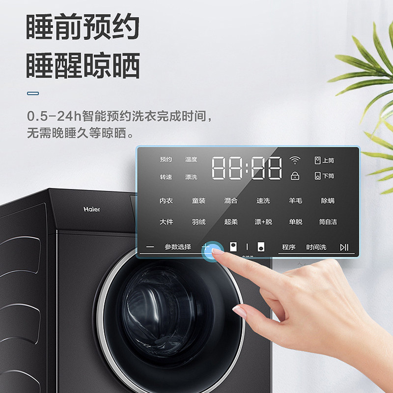 【母婴】海尔双子全自动变频洗洗衣机 海尔海一洗衣机
