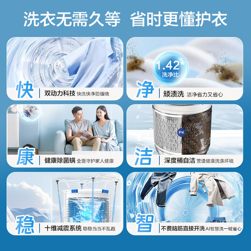 【国家补贴】海尔云溪5.0双动力60E防缠绕波轮洗衣机10KG换新6VE2 - 图1