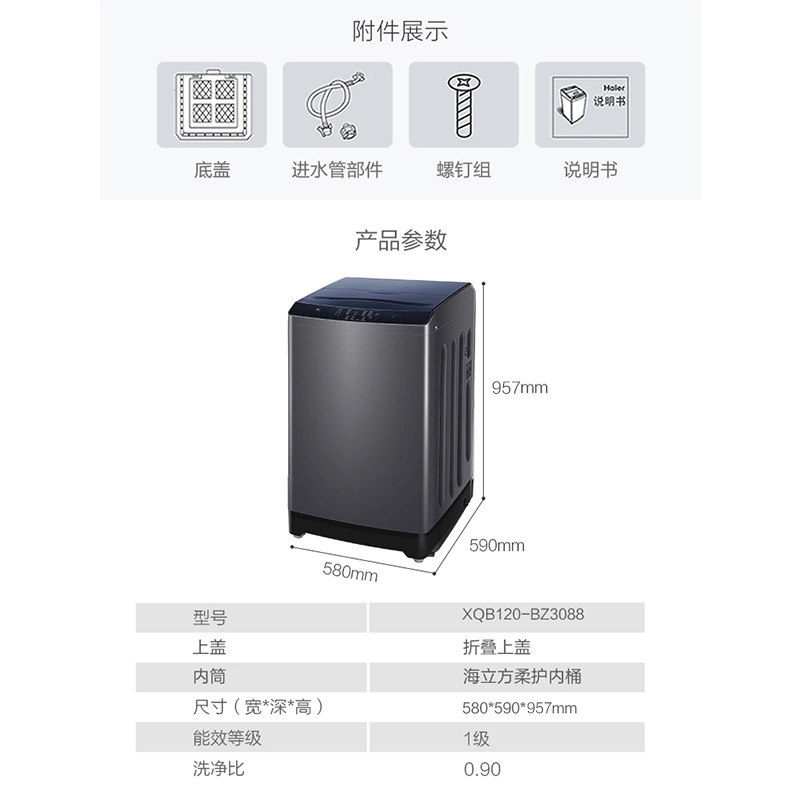 【立减700】海尔12公斤全自动洗衣机 海尔海一洗衣机