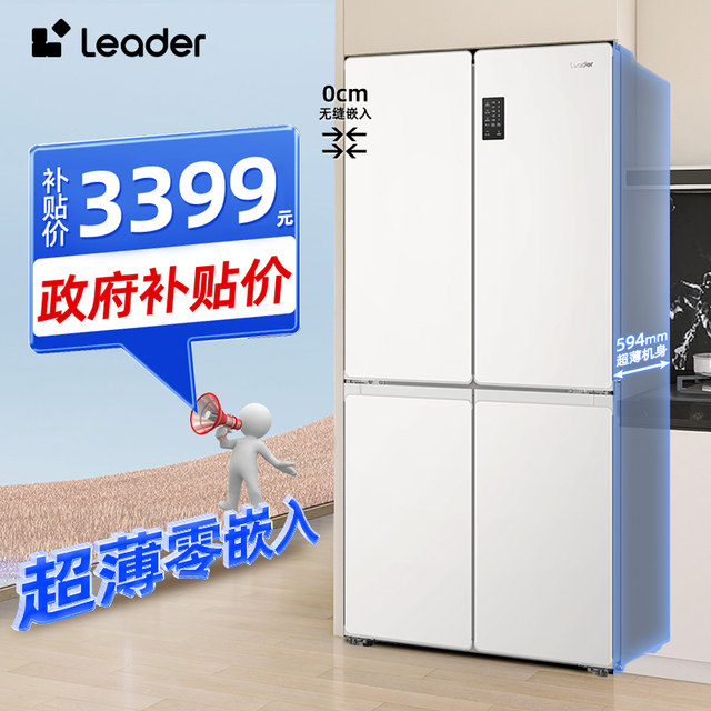Ultra-thin Haier refrigerator 490 liters zero built-in Leader white cross door household first-class energy efficiency flagship store