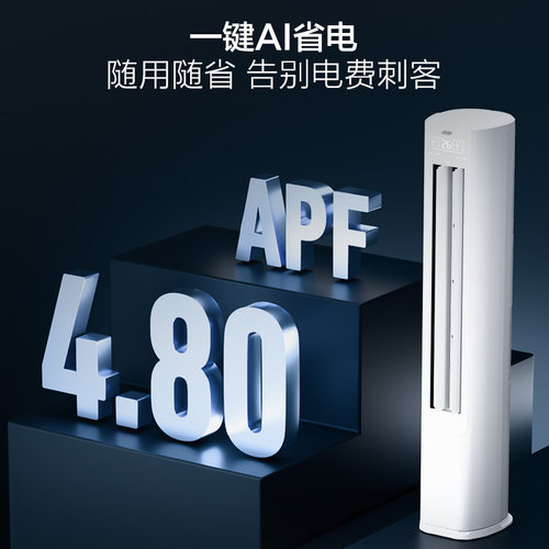 Haier海尔空调立式大3匹2P客厅柜机一级家用冷暖净省电E1旗舰店 - 图0
