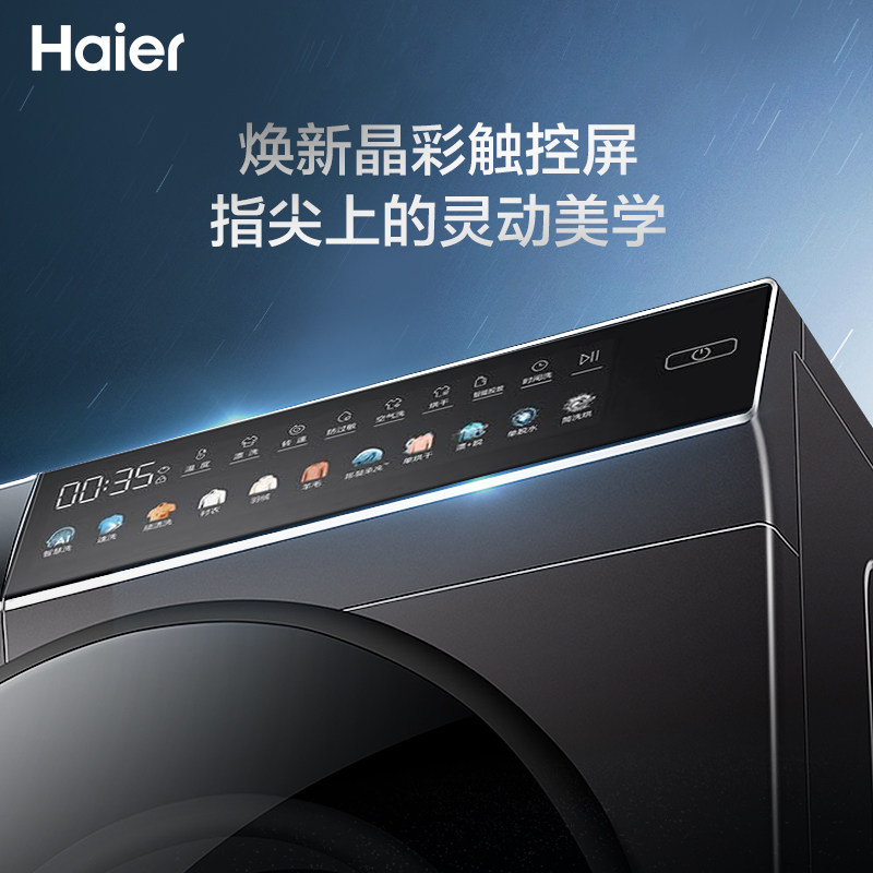 【晶彩直驱】海尔10公斤hbd88s洗衣机 海尔海一洗衣机