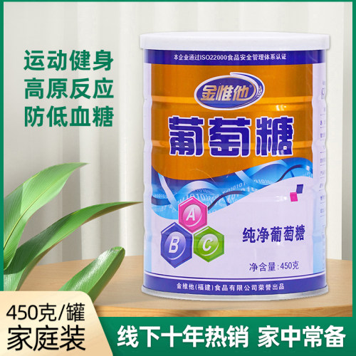 葡萄糖电解质粉高浓度补水液运动员健身跑步口服泡水喝的固体饮料 - 图3
