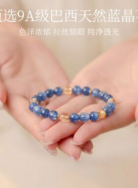 「蓝鸢」新中式天然蓝晶石手串女款串珠叠戴高级感黄水晶手链礼物