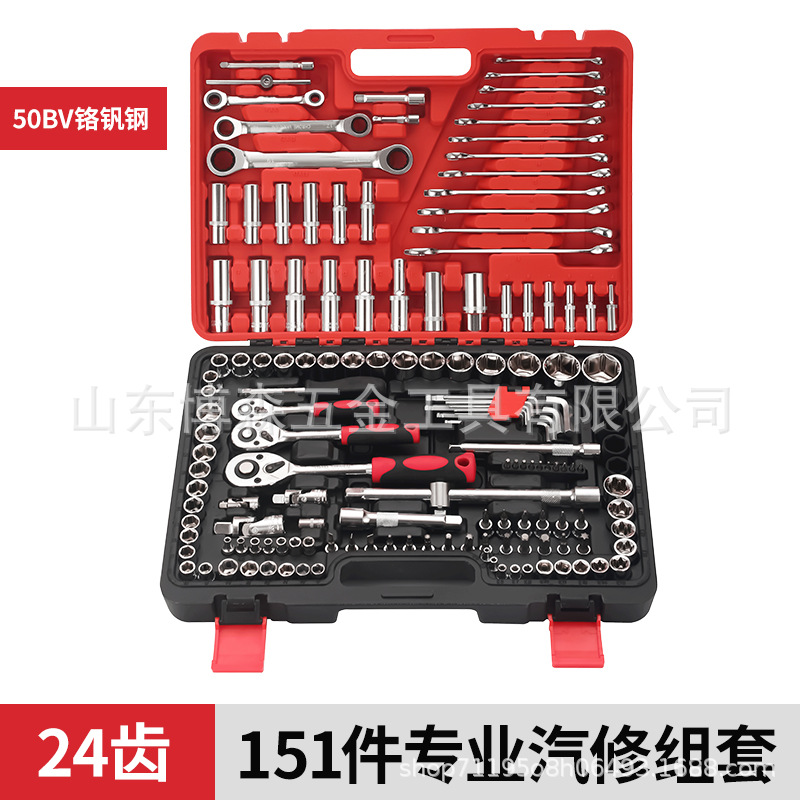 工具箱套装家用121件套汽修工具套装套筒扳手我的万能工具套装