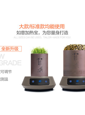 豆芽罐加热宝四季可用防水省电