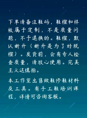 手工鞋材料鞋楦一脚蹬模具材料