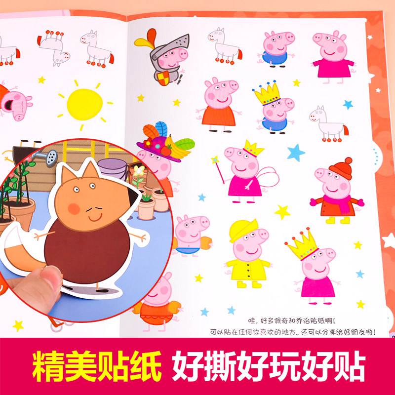 小猪佩奇趣味贴纸游戏书全套8册PeppaPig粉红猪小妹佩琪正版2-3-4-5-6岁宝宝益智游戏贴纸动手脑力开发幼儿早教认知涂色找不同书籍 - 图2