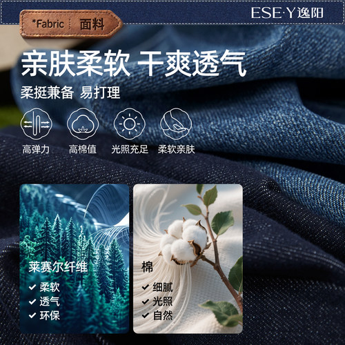 逸阳【舒弹超模裤】四面弹微喇牛仔裤女2026秋新款显瘦修身喇叭裤 - 图1