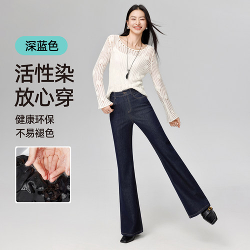 逸阳【舒弹超模裤】四面弹微喇牛仔裤女2026秋新款显瘦修身喇叭裤 - 图2