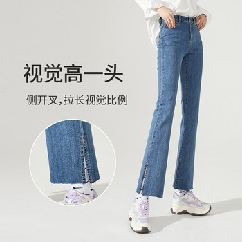Yiyang 2024 ພາກຮຽນ spring ຮູບແບບໃຫມ່ເກົ້າຈຸດ jeans bootcut ສໍາລັບແມ່ຍິງ, ກະທັດຮັດ, ແອວສູງ, ຄົນອັບເດດ: slit flared pants