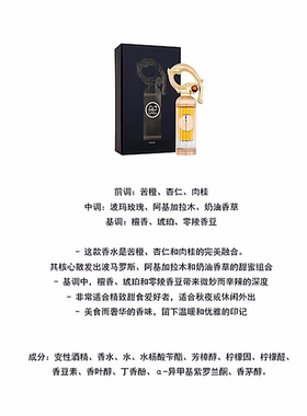 Lattafa Sehr拉塔法 迷魅/泽尔 东方花香调中性香水中东Perfumes