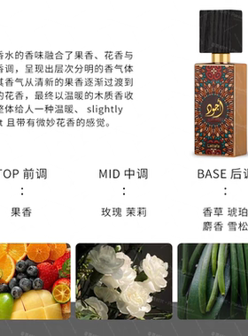 Lattafa拉塔法 Ajwad阿吉瓦德 芳香木质调中东男女士香氛Perfumes
