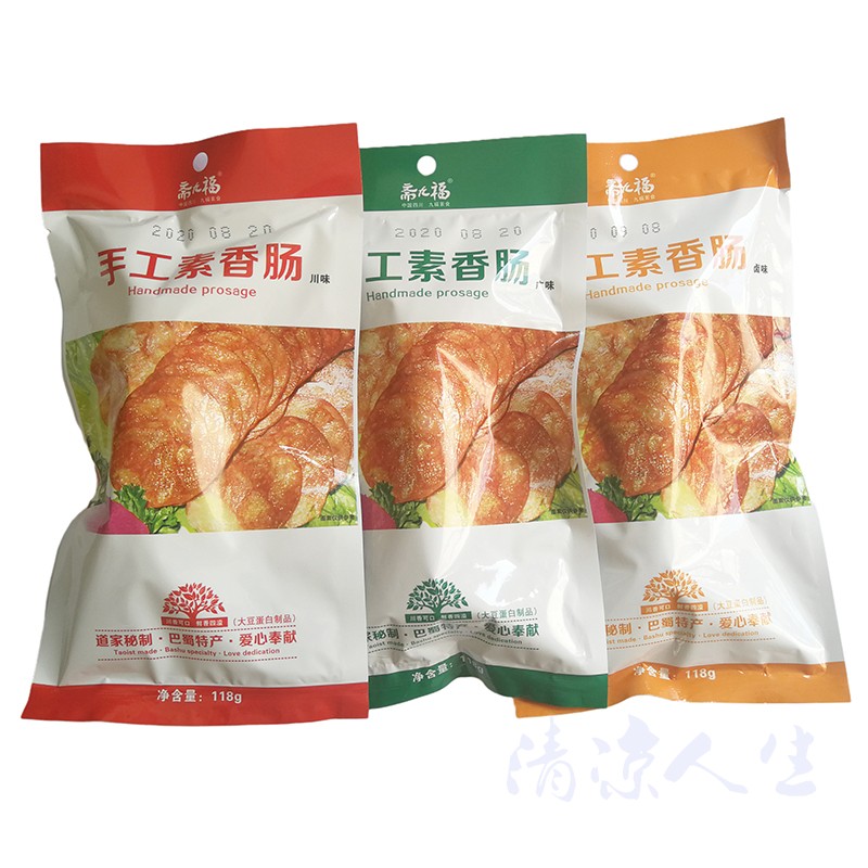 斋九福手工素香肠川味广味卤味素食佛家小吃纯素火腿肠四川特产 - 图3