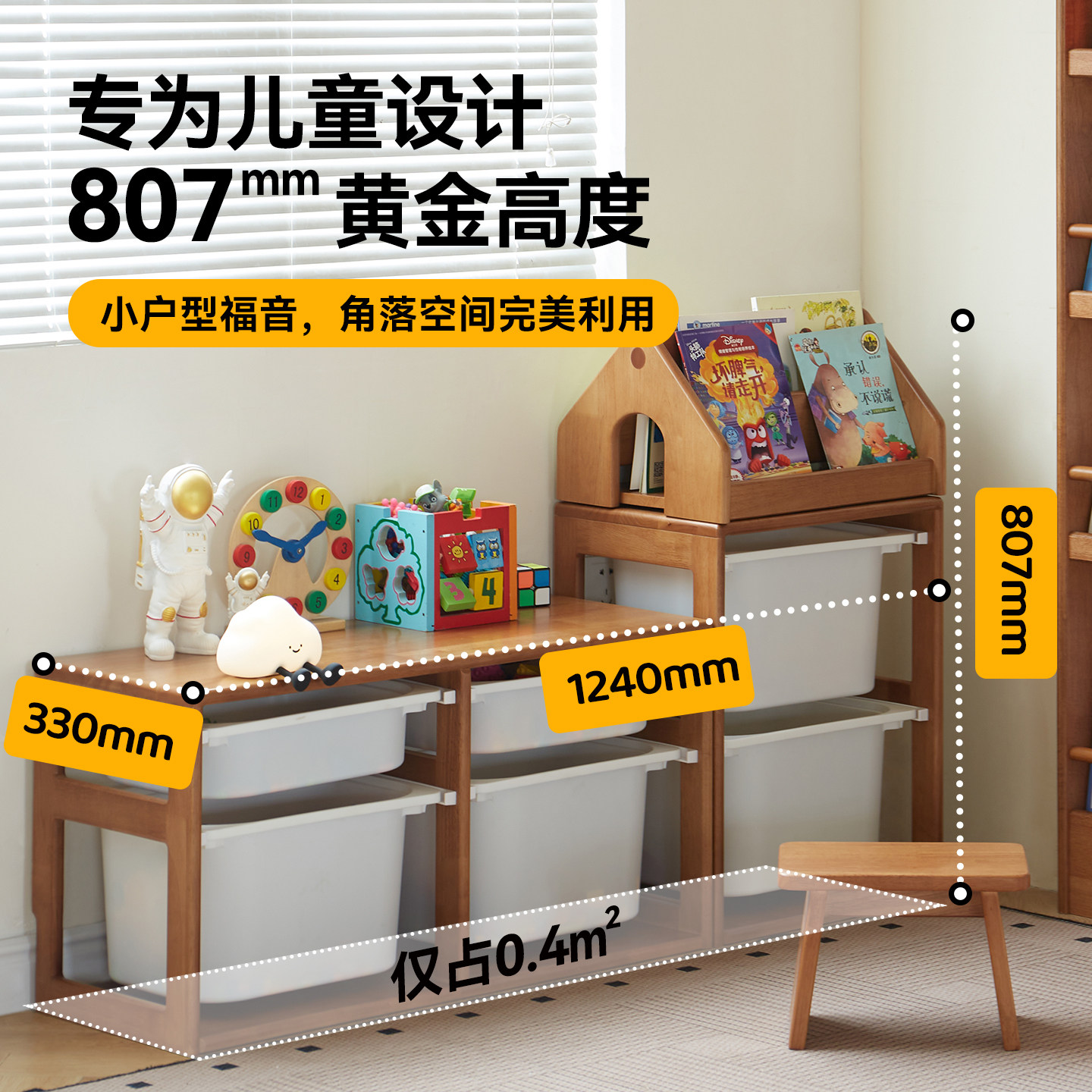 全实木儿童玩具柜客厅靠墙收纳柜子家用储物柜床尾柜绘本架小柜子,淘宝优惠券,粉丝福利购,淘宝优惠卷