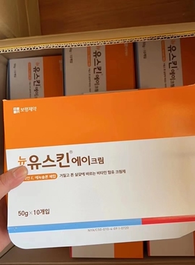 韩国yuskina冻chuang护手包装