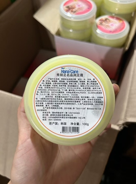 秀丽足原装进口正品秀丽足蜗牛润足霜