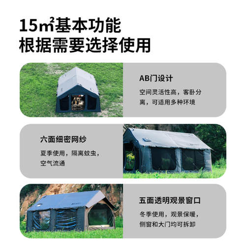 沃尔夫北境15充气屋脊帐篷一室一厅大空间户外露营拓展新款多玩法 - 图3