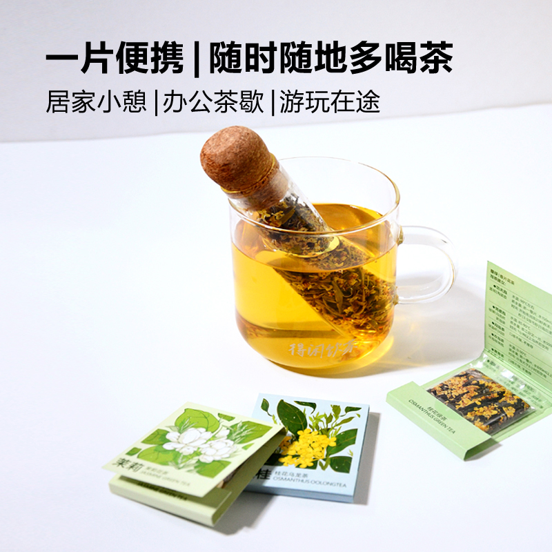 咩字号香片花茶8口味体验装茉莉花茶陈皮白茶桂花乌龙茶 茶样试喝