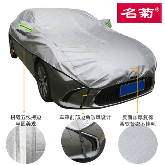 名菊汽车车衣半罩防晒隔热遮阳防雨防雪霜牛津布车衣车罩四季通用