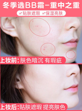 真珠美学旗舰店滚轮水光bb替代款