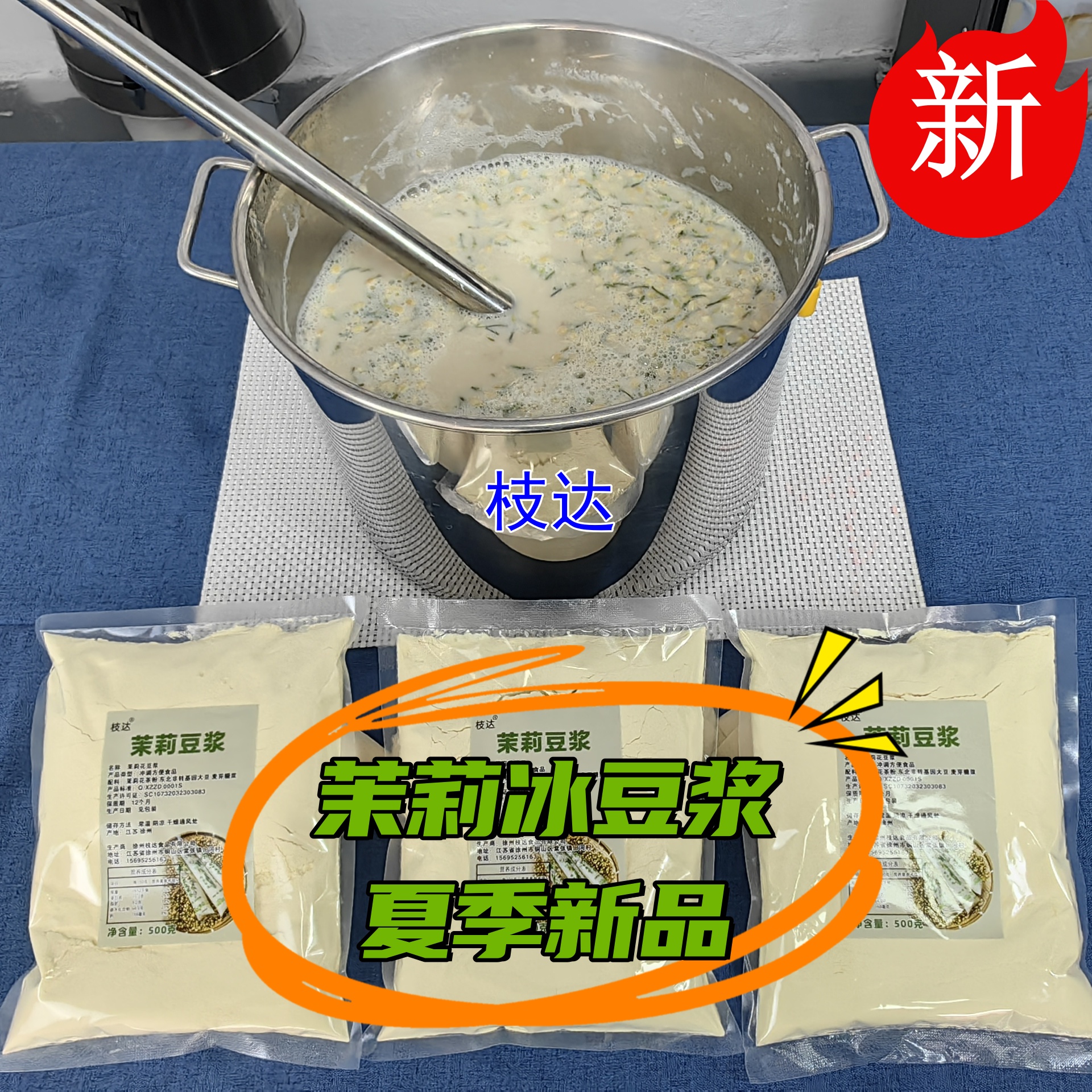 枝达5斤豆浆粉早餐商用批速溶冲调冲饮豆粉营养发学校食堂早餐店-图3