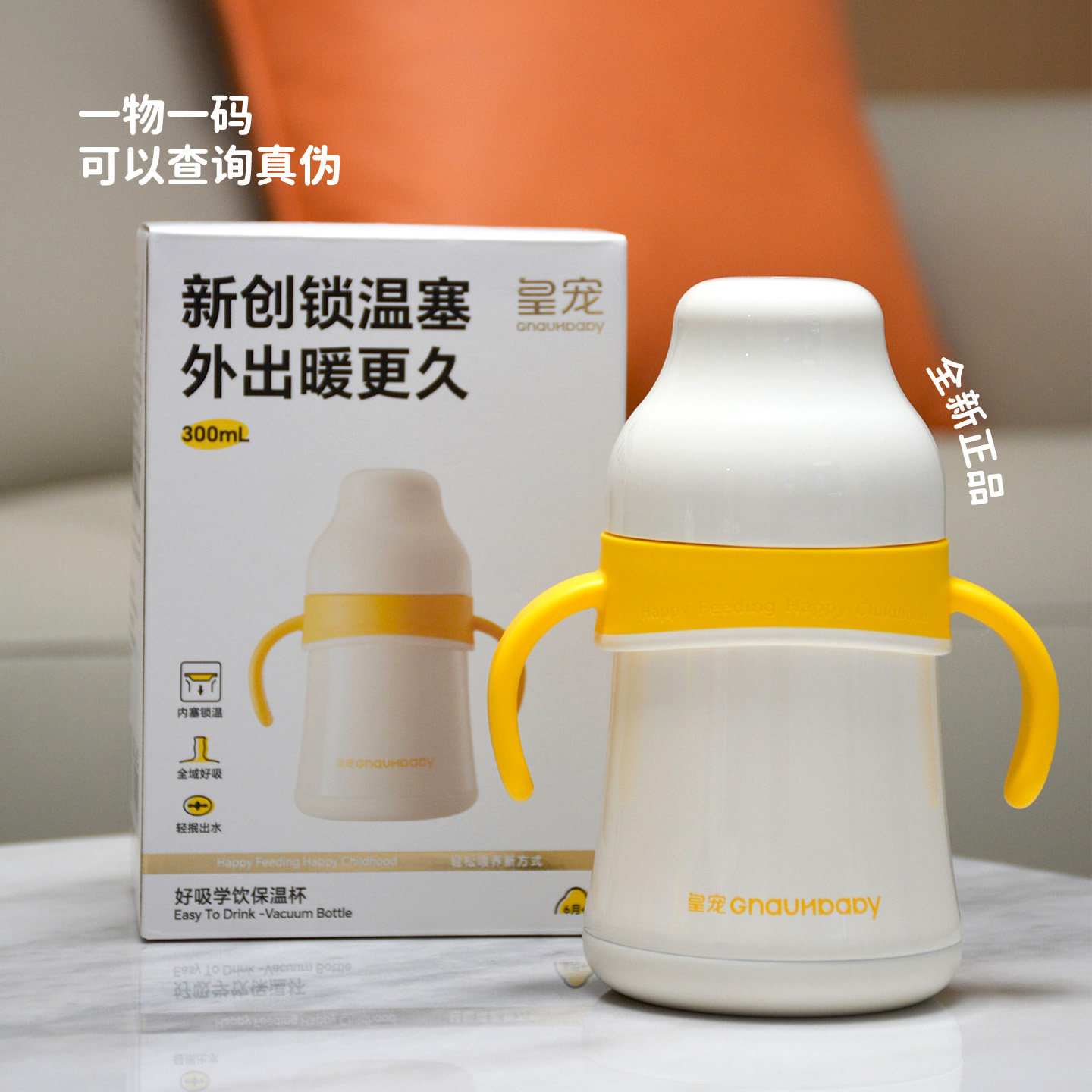 皇宠好吸保温杯婴儿水杯4个月一岁以上鸭嘴吸管学饮好吸保温杯,淘宝优惠券,粉丝福利购,淘宝优惠卷