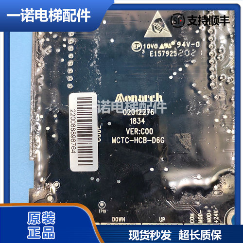 原装默纳克电梯外呼显示板MCTC-HCB-D6G/D9G电梯配件全新正品质保-图1