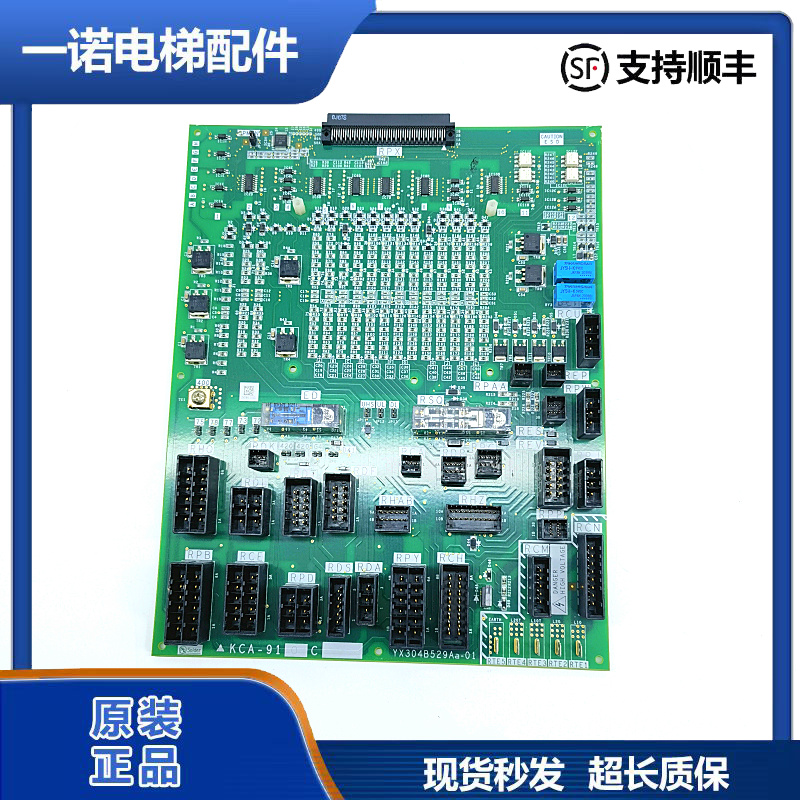 原装三菱电梯无机房接口板 KCA-910C/910B/910A /911A/941A驱动板 - 图2