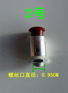 用于喜尔福/恭喜福/万宝/ 新宝压力锅高压煲/锅安全阀 报警阀配件