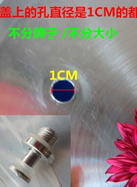 用于金喜/喜尔福32CM压力锅高压锅 煲浮子阀/止推阀/安全阀锁止阀