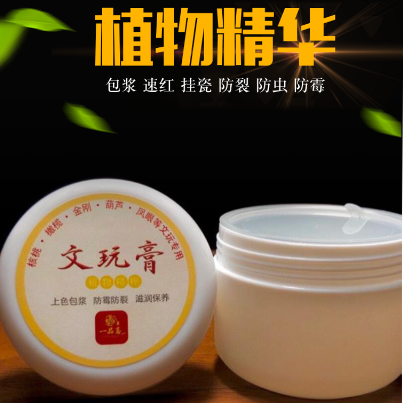 文玩膏包浆膏玉化油文玩核桃上色包浆油玉化液盘玩油牙骨角保养油 - 图3