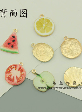 合金滴油西瓜饰品配件