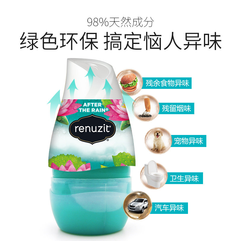 蕊风空气进口室内厕所除臭剂清新剂 加泰日化空气芳香剂