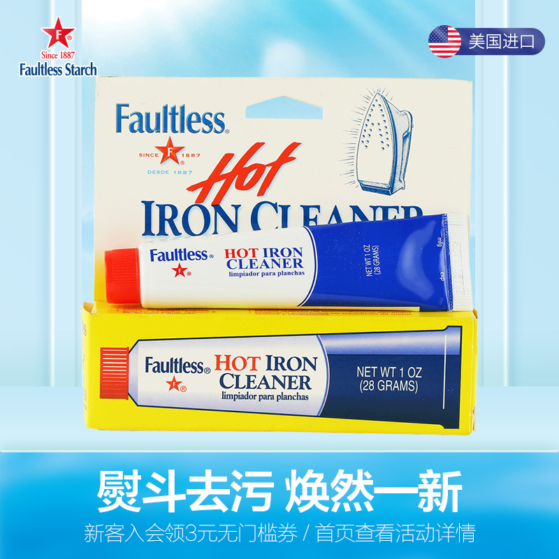 Faultless福星 電熨斗電子元件除垢清潔去汙膏28g 美國原裝進口