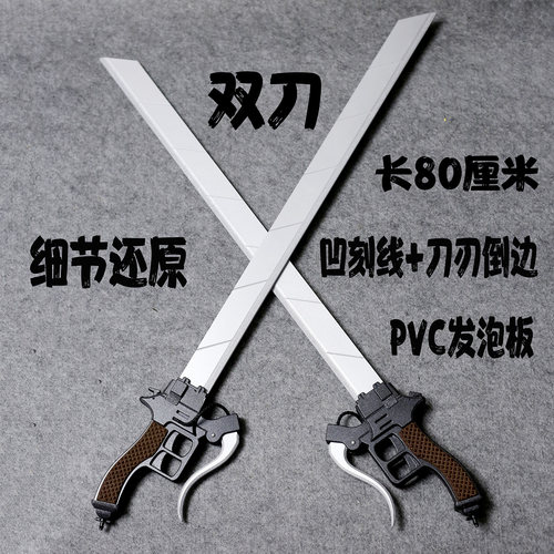 进击的巨人第四季三笠兵长立体机动装置雷枪武器cosplay道具 - 图1