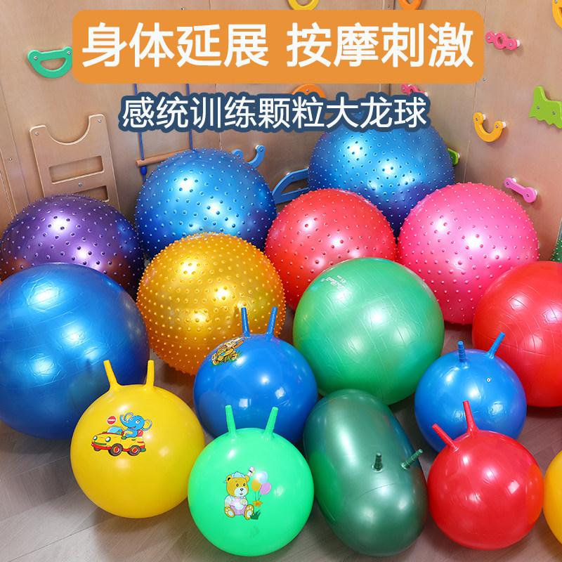 儿童感统训练触觉大按摩瑜伽龙球婴儿玩具器材健身颗粒大笼大龙球,淘宝优惠券,粉丝福利购,淘宝优惠卷