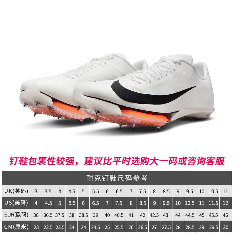 田径小将Nike maxfly2二代耐克气垫钉鞋专业短跑碳板钉鞋赛道精英 - 图1