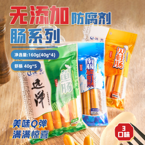 辽渔远洋 南极磷虾肠鱼肠贝柱肠海鲜即食零食大连特产独立包装 - 图0