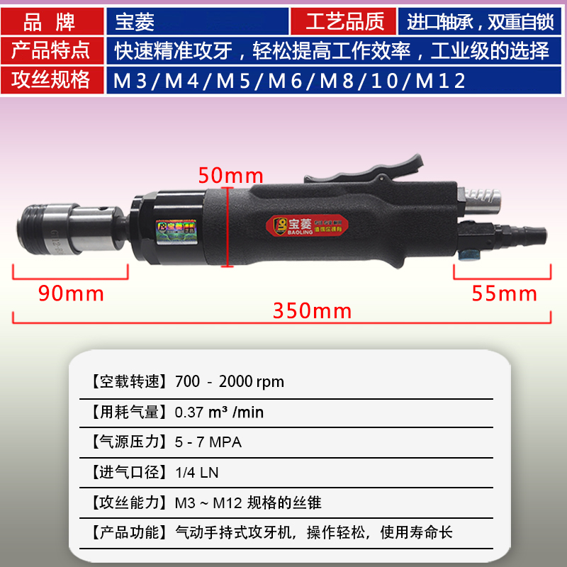 气动攻丝机攻牙机回丝机风动顺丝机功丝机钻孔机M3-M12直式夹头钻 - 图2