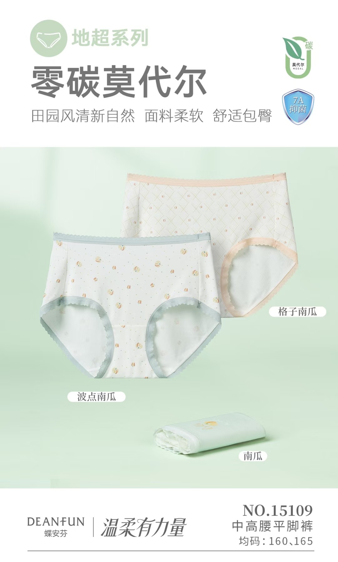 三条装蝶安芬女士内裤中腰莫代尔高弹7A抑菌棉裆女青年三角短裤头,淘宝优惠券,粉丝福利购,淘宝优惠卷