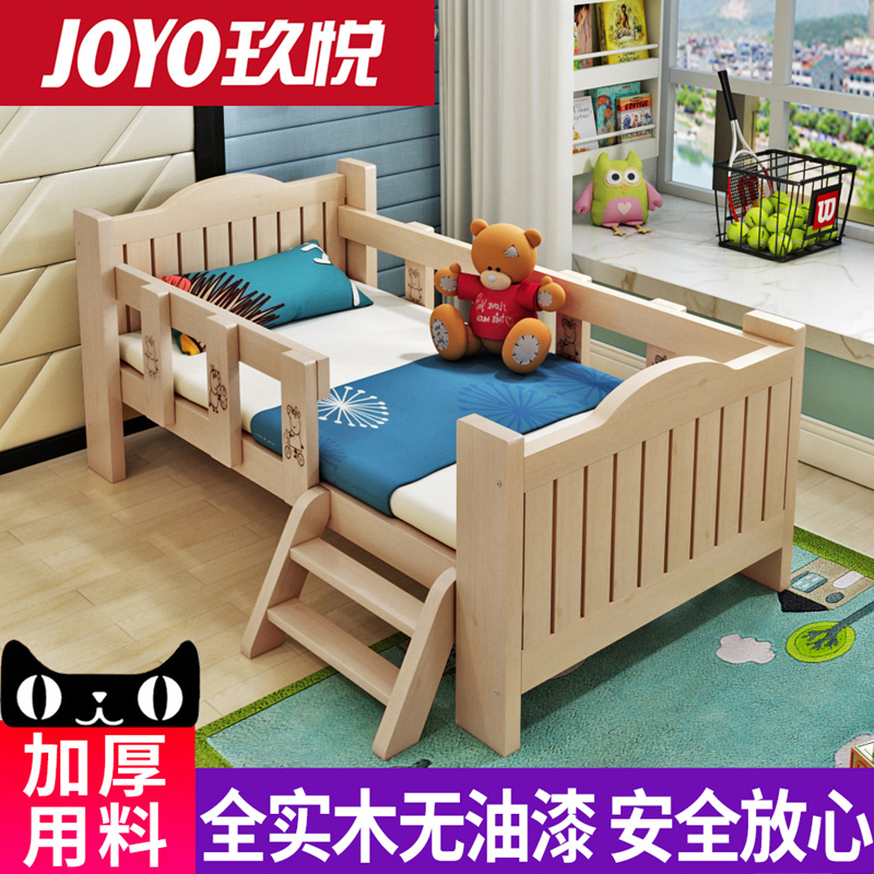 玖悦家居旗舰店实木儿童床带护栏小床婴儿男孩女孩公主床单人床边床加宽拼接大床1