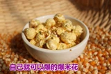 Американский сферический кукурузный попкорн, круглый кукурузный попкорн, попкорн, сырье, 5 фунтов, бесплатная доставка