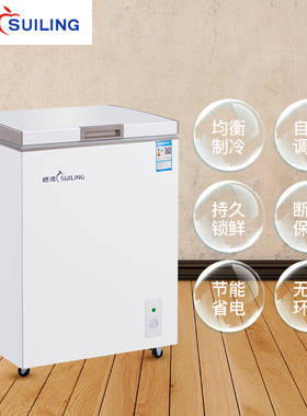 小型冰柜卧式商用冷藏冷冻穗凌
