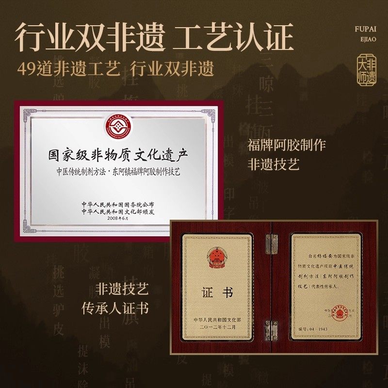 【蜂狂双11】福牌阿胶山东阿胶镇阿胶块送礼佳品正品阿胶块240g